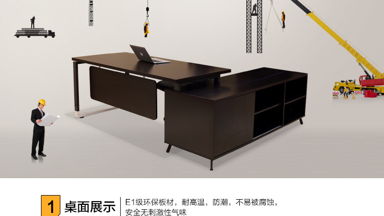 商業辦公桌 多功能辦公桌